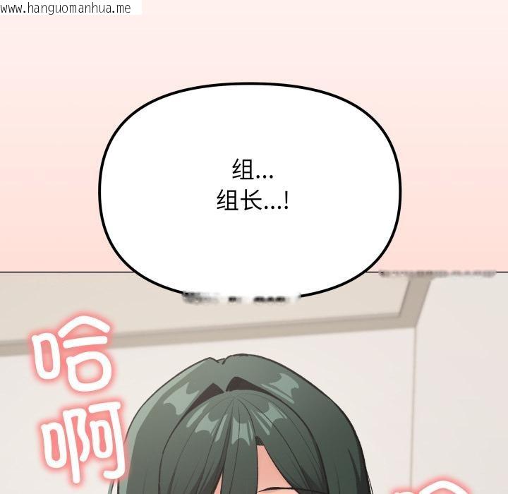 韩国漫画缺德邻居难相处韩漫_缺德邻居难相处-第43话在线免费阅读-韩国漫画-第185张图片