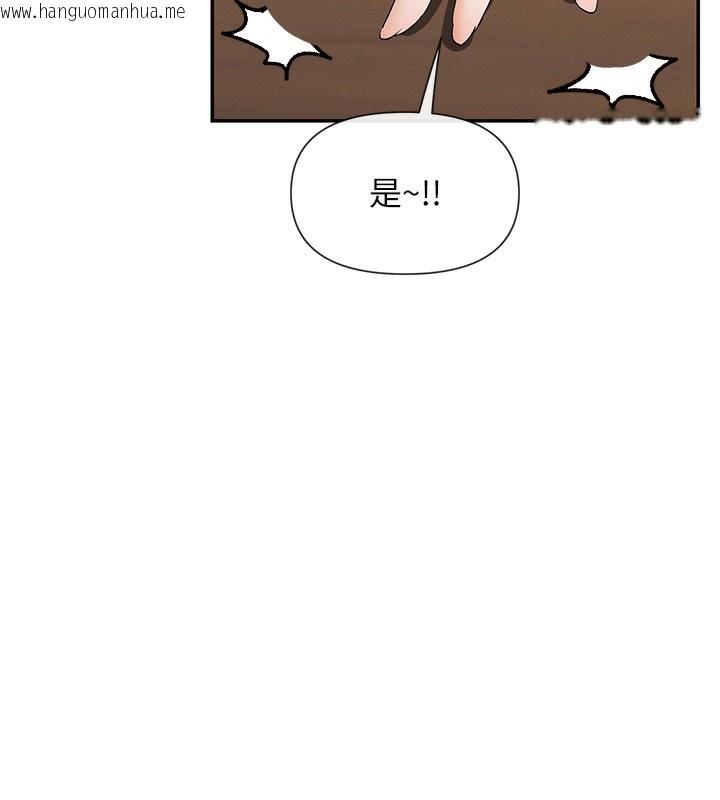 韩国漫画女神都在看这些?韩漫_女神都在看这些?-第44话-妳越来越会撩人了在线免费阅读-韩国漫画-第108张图片