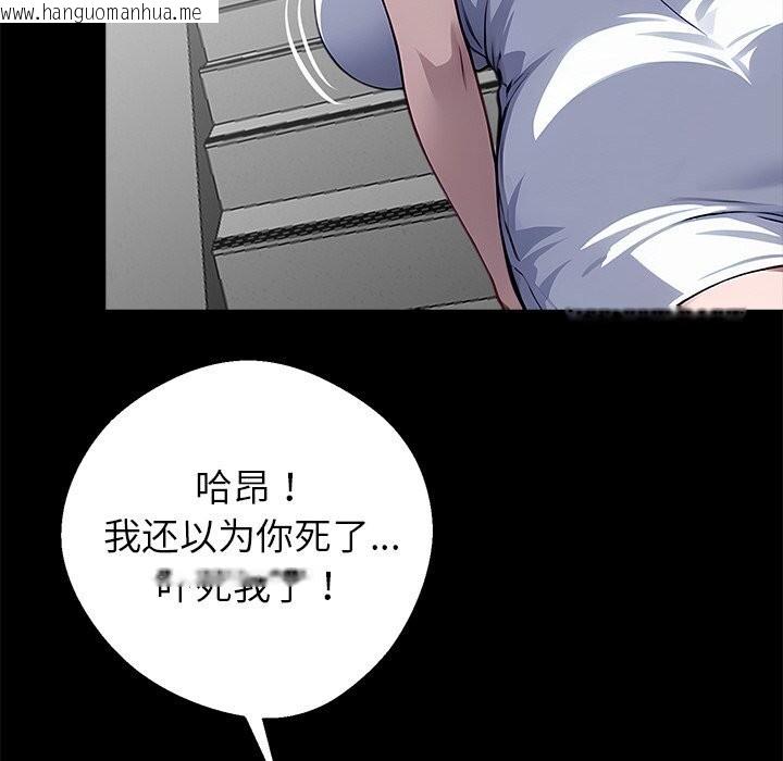 韩国漫画黑道X上班族/我身体里的那个家伙韩漫_黑道X上班族/我身体里的那个家伙-第19话在线免费阅读-韩国漫画-第169张图片