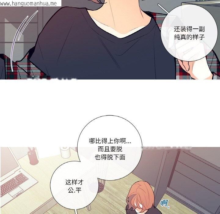 韩国漫画这都什么事儿啊？韩漫_这都什么事儿啊？-第4话在线免费阅读-韩国漫画-第10张图片