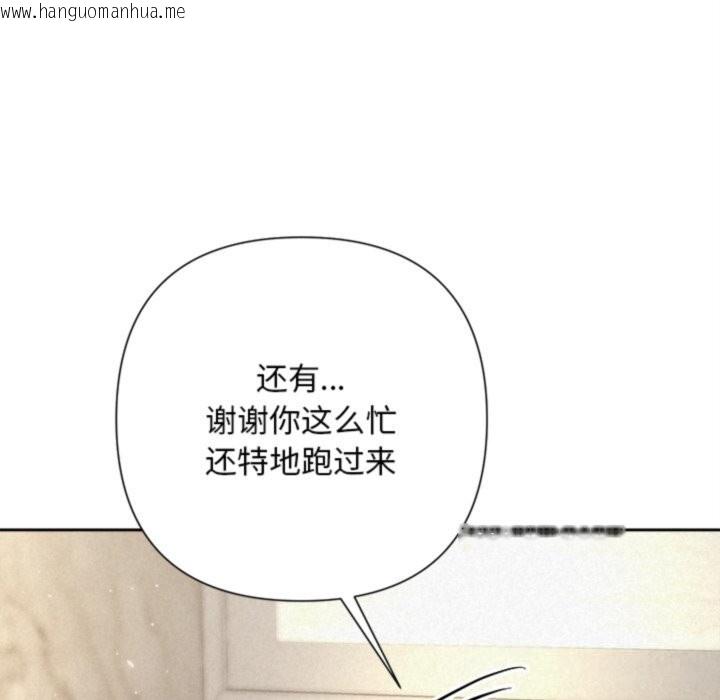 韩国漫画被吞噬的夜韩漫_被吞噬的夜-第46话在线免费阅读-韩国漫画-第58张图片