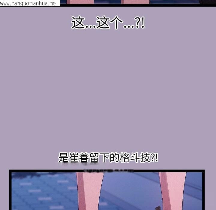 韩国漫画分身使我无限变强韩漫_分身使我无限变强-第25话在线免费阅读-韩国漫画-第36张图片