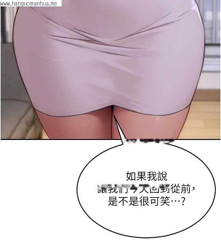 韩国漫画单身即纵欲韩漫_单身即纵欲-第11话-回到初夜那一天在线免费阅读-韩国漫画-第155张图片