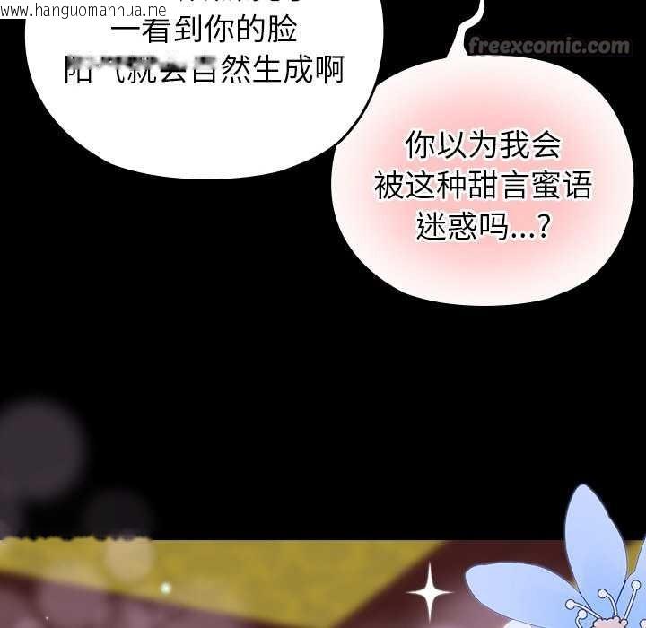 韩国漫画毛娘子传韩漫_毛娘子传-第4话在线免费阅读-韩国漫画-第56张图片