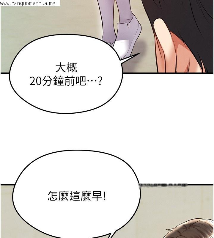 韩国漫画足球型男脱单指南韩漫_足球型男脱单指南-第23话-少盈的神助攻在线免费阅读-韩国漫画-第22张图片