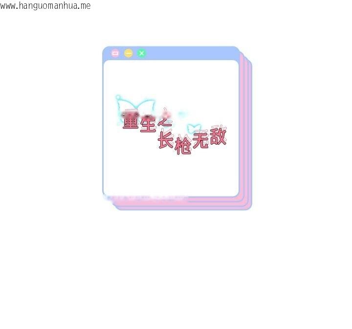韩国漫画重生之长枪无敌韩漫_重生之长枪无敌-第67话在线免费阅读-韩国漫画-第164张图片