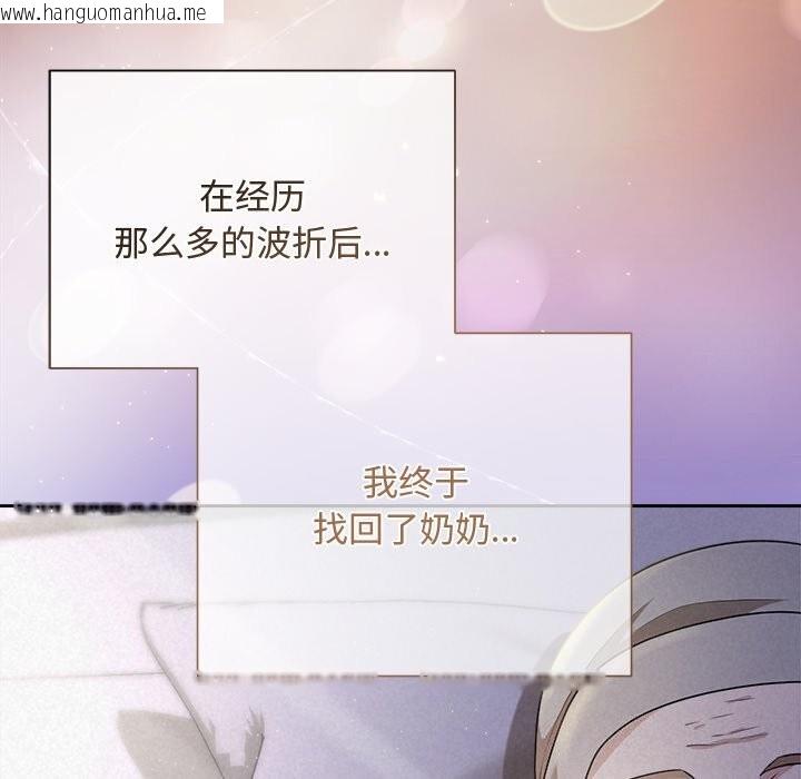 韩国漫画被吞噬的夜韩漫_被吞噬的夜-第46话在线免费阅读-韩国漫画-第18张图片
