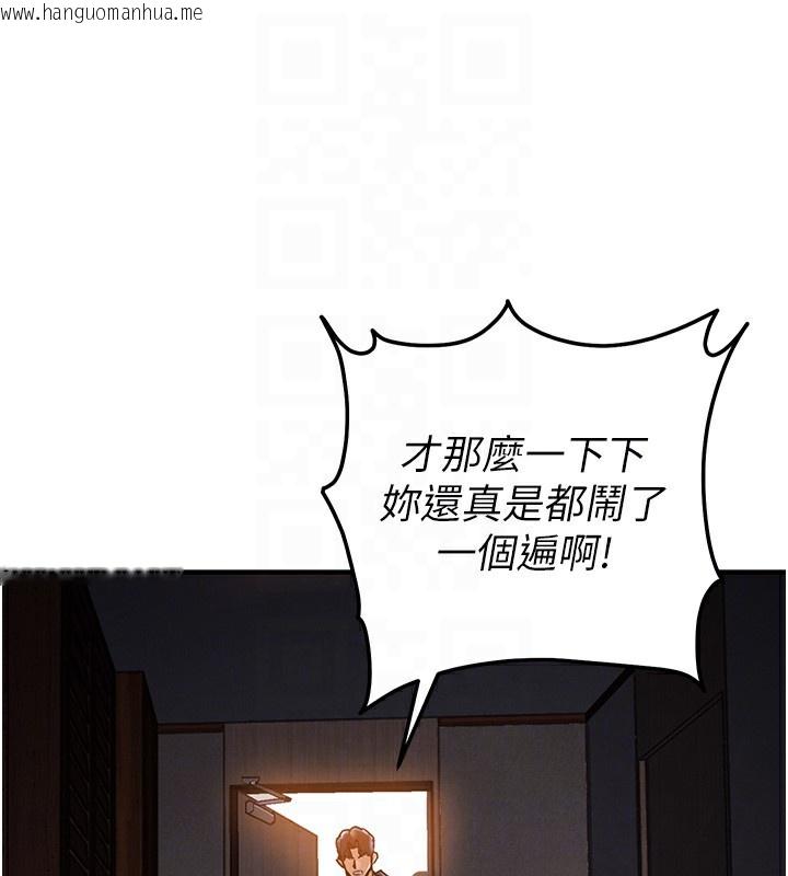 韩国漫画衣锦还乡韩漫_衣锦还乡-第7话-对新秘书深喉咙在线免费阅读-韩国漫画-第109张图片
