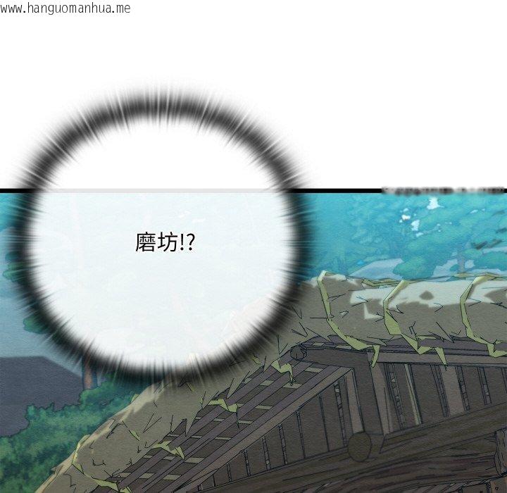 韩国漫画亲密宝鉴韩漫_亲密宝鉴-第29话在线免费阅读-韩国漫画-第93张图片