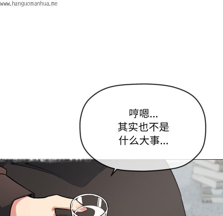 韩国漫画缺德邻居难相处韩漫_缺德邻居难相处-第43话在线免费阅读-韩国漫画-第58张图片