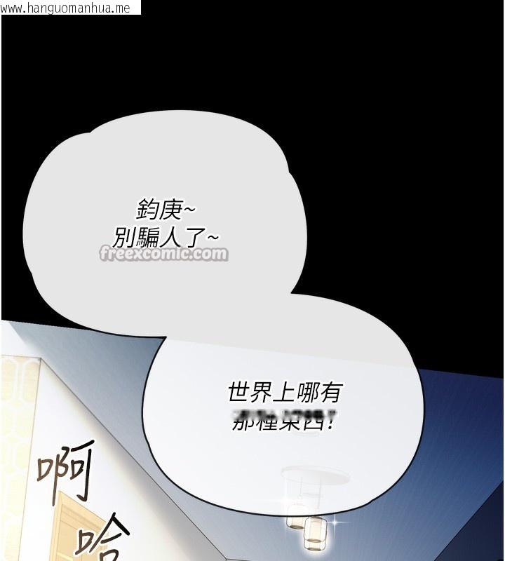 韩国漫画借妻条约韩漫_借妻条约-第7话-老婆被人盯上的心情在线免费阅读-韩国漫画-第154张图片