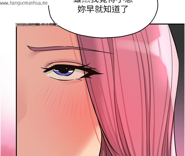 韩国漫画洞洞杂货店韩漫_洞洞杂货店-第138话-确认砲王的真心在线免费阅读-韩国漫画-第120张图片
