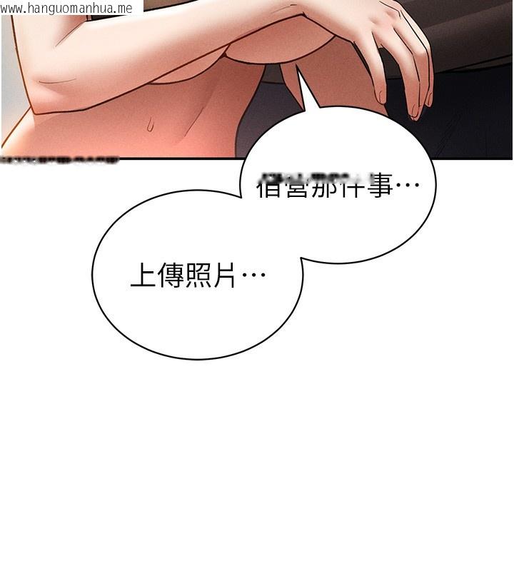 韩国漫画私密视角韩漫_私密视角-第43话-真的可以做吗?在线免费阅读-韩国漫画-第107张图片