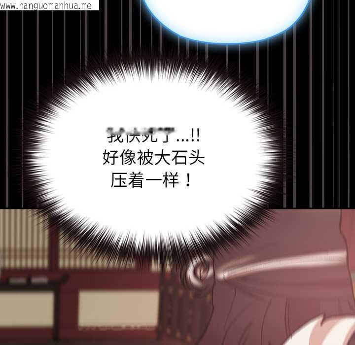 韩国漫画毛娘子传韩漫_毛娘子传-第4话在线免费阅读-韩国漫画-第117张图片
