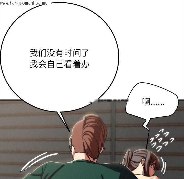韩国漫画危险同学会韩漫_危险同学会-第78话在线免费阅读-韩国漫画-第167张图片