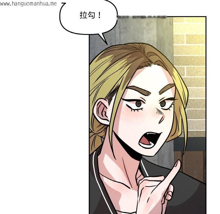 韩国漫画附属品少女的叛逆期韩漫_附属品少女的叛逆期-第10话在线免费阅读-韩国漫画-第106张图片