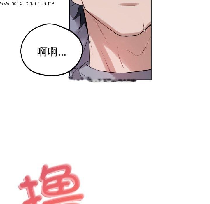 韩国漫画错位的星辰/今天也要加油韩漫_错位的星辰/今天也要加油-第6话在线免费阅读-韩国漫画-第150张图片