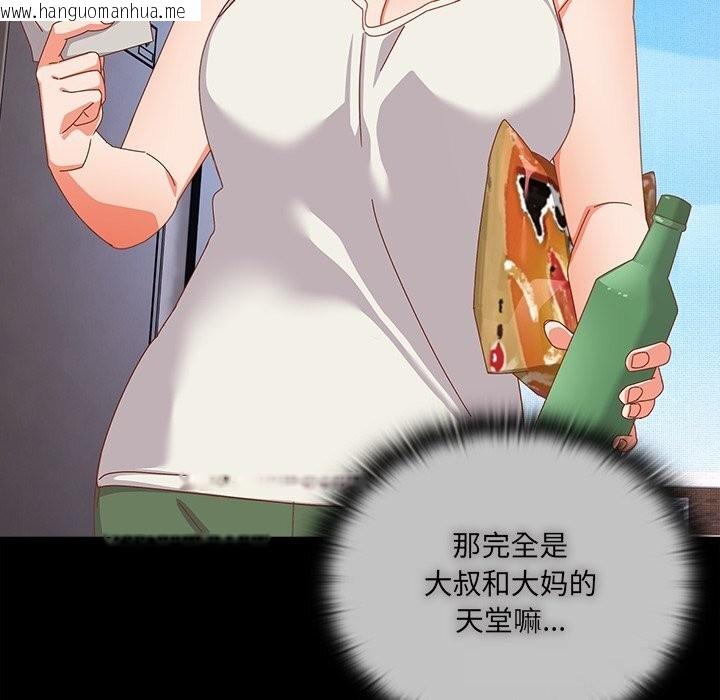 韩国漫画与众不同的兄妹/我家的掌上明珠韩漫_与众不同的兄妹/我家的掌上明珠-第6话在线免费阅读-韩国漫画-第123张图片