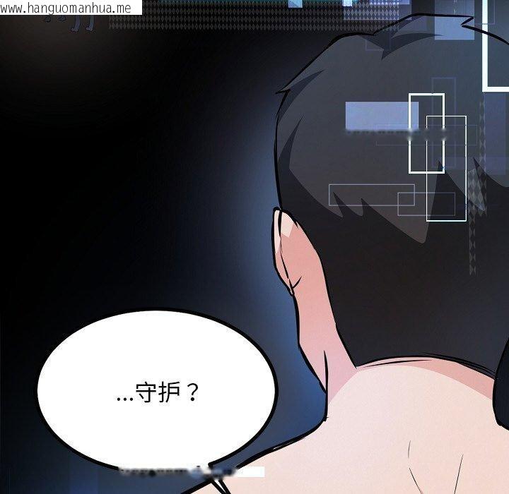 韩国漫画犬神的游戏韩漫_犬神的游戏-第28话在线免费阅读-韩国漫画-第103张图片