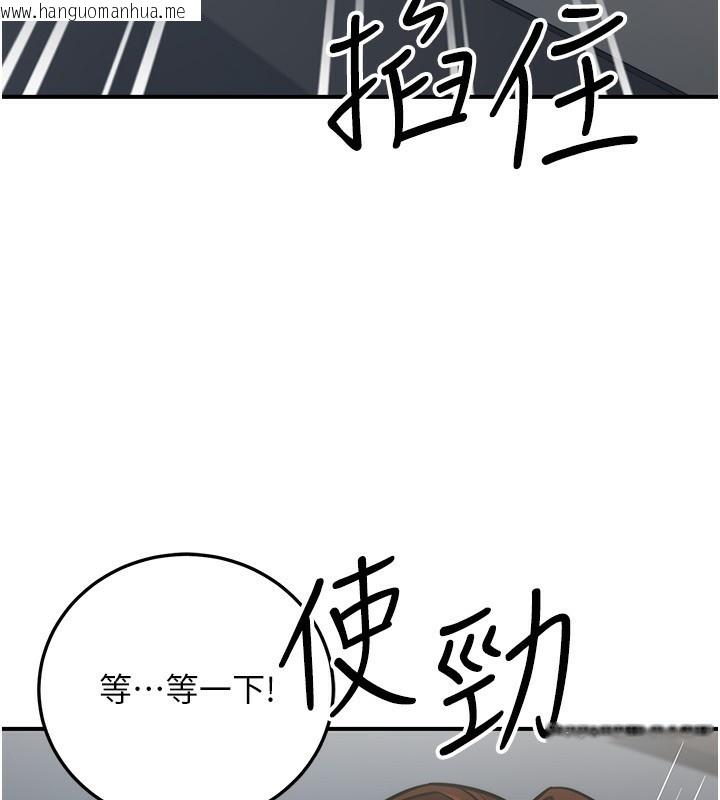 韩国漫画公务员的桃色副业韩漫_公务员的桃色副业-第28话-你一定是SM的高手在线免费阅读-韩国漫画-第83张图片