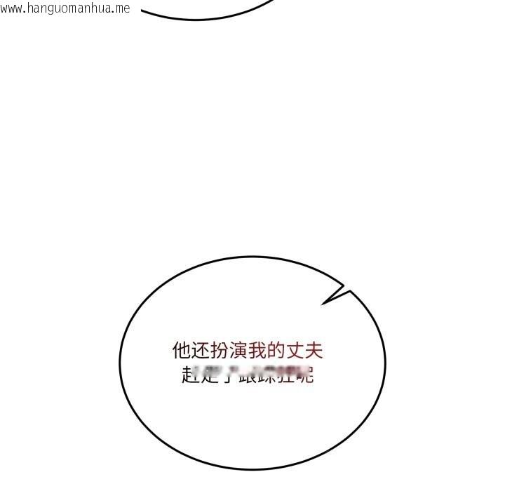 韩国漫画男人止步韩漫_男人止步-第16话在线免费阅读-韩国漫画-第110张图片