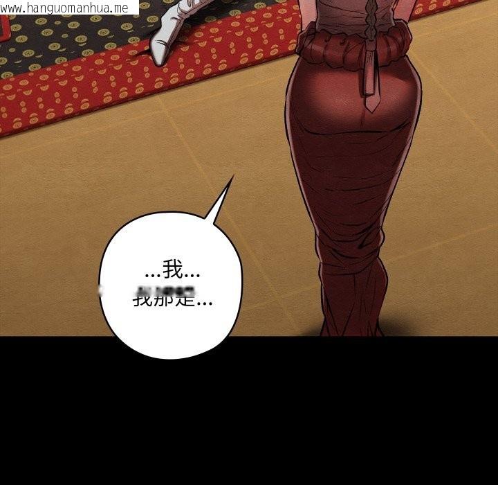 韩国漫画亲密宝鉴韩漫_亲密宝鉴-第30话在线免费阅读-韩国漫画-第102张图片