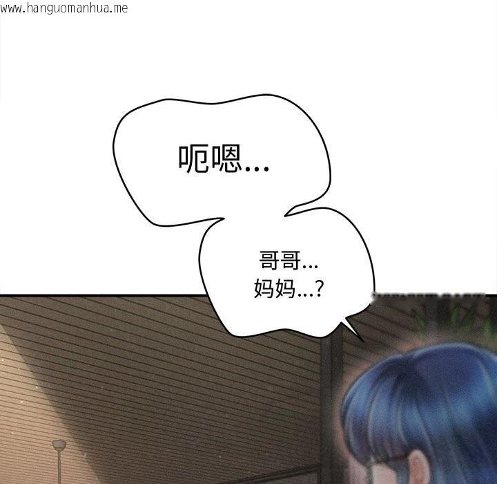 韩国漫画会长家的小儿子韩漫_会长家的小儿子-第26话在线免费阅读-韩国漫画-第138张图片