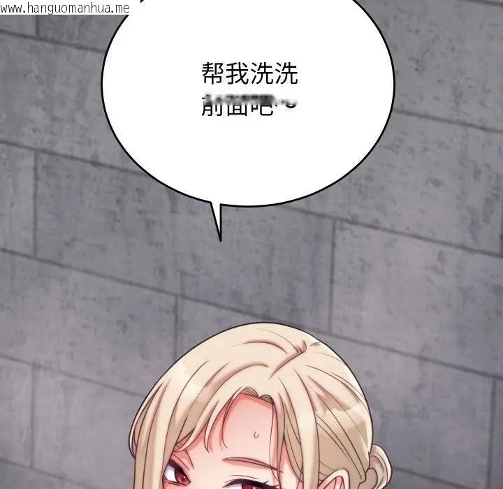 韩国漫画少爷的替身韩漫_少爷的替身-第11话在线免费阅读-韩国漫画-第167张图片