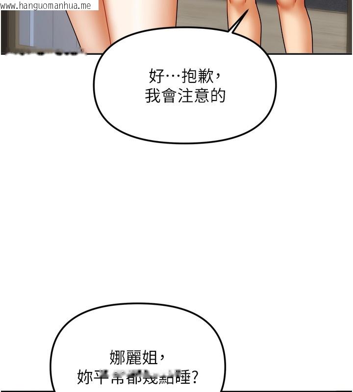韩国漫画我家的女房客韩漫_我家的女房客-第23话-求你深深插进来!在线免费阅读-韩国漫画-第16张图片