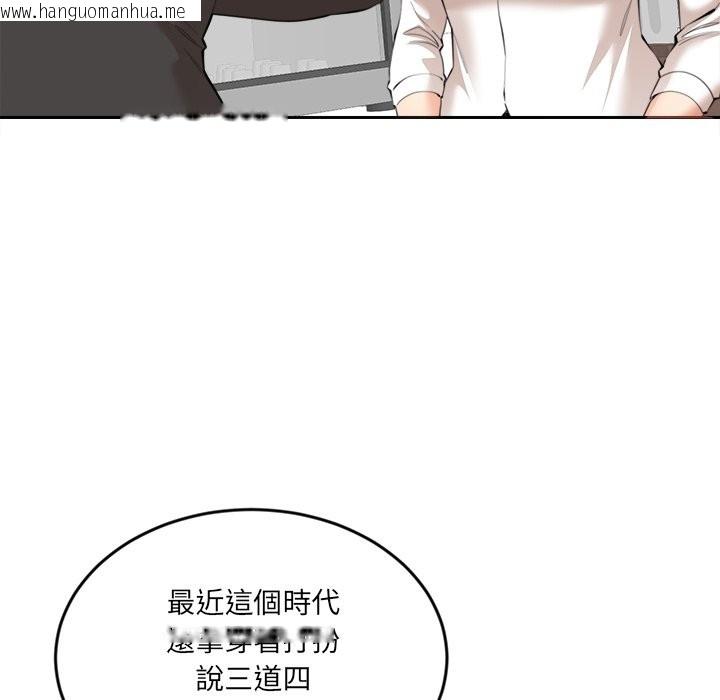 韩国漫画女子宿舍日记韩漫_女子宿舍日记-第9话在线免费阅读-韩国漫画-第77张图片