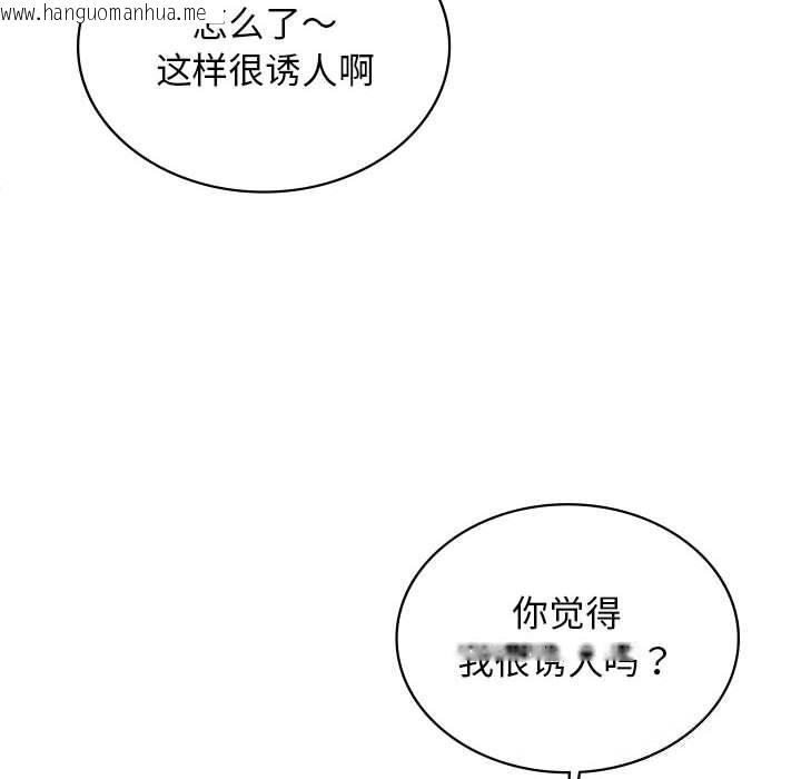 韩国漫画我靠升级逆袭成为大师韩漫_我靠升级逆袭成为大师-第55话在线免费阅读-韩国漫画-第66张图片