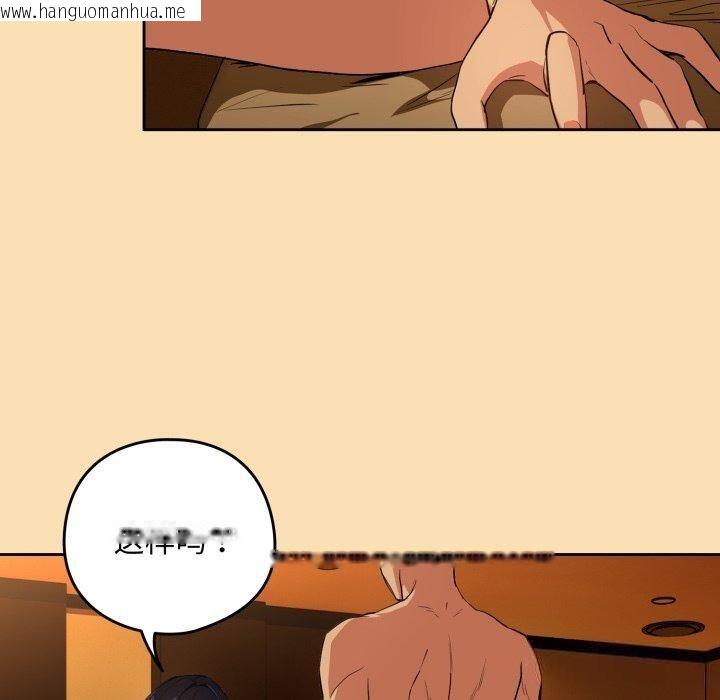 韩国漫画下班后的例行恋爱韩漫_下班后的例行恋爱-第65话在线免费阅读-韩国漫画-第57张图片