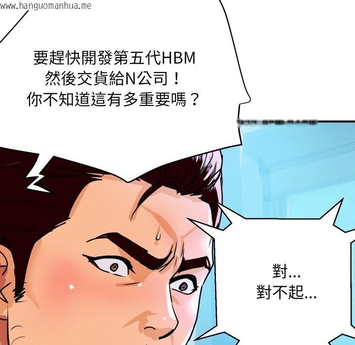 韩国漫画顶级豪门秘辛韩漫_顶级豪门秘辛-第9话在线免费阅读-韩国漫画-第66张图片