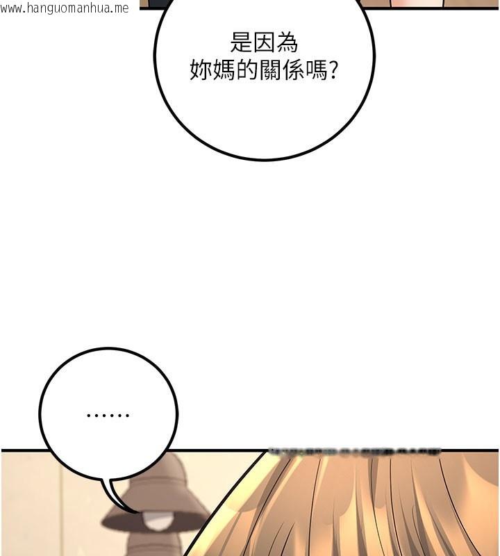 韩国漫画已婚学生想坏坏韩漫_已婚学生想坏坏-最终话-迟来的毕业典礼在线免费阅读-韩国漫画-第111张图片