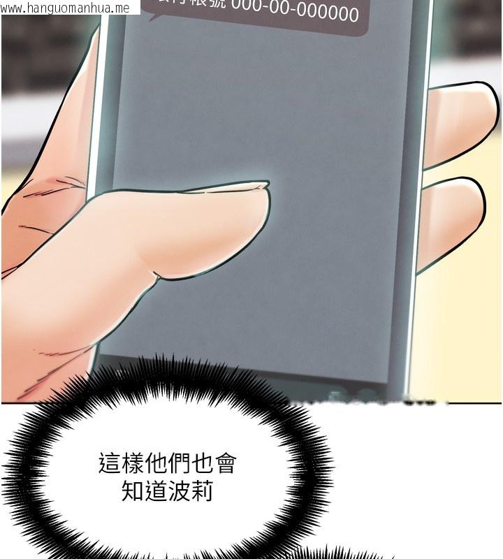 韩国漫画G斗吧!真人肉搏王韩漫_G斗吧!真人肉搏王-第12话-变身透明淫魔!在线免费阅读-韩国漫画-第54张图片