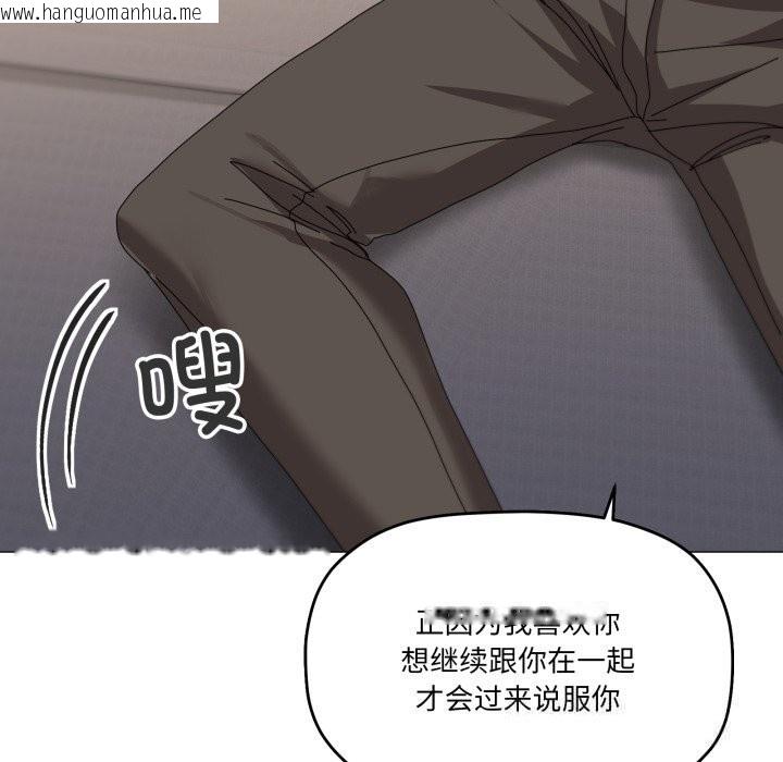 韩国漫画家人之间这样不好吧？韩漫_家人之间这样不好吧？-第57话在线免费阅读-韩国漫画-第107张图片