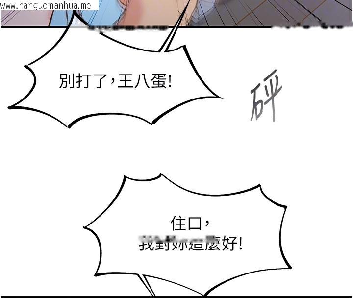 韩国漫画下一颤，性福韩漫_下一颤，性福-最终话-下一站，幸福在线免费阅读-韩国漫画-第65张图片