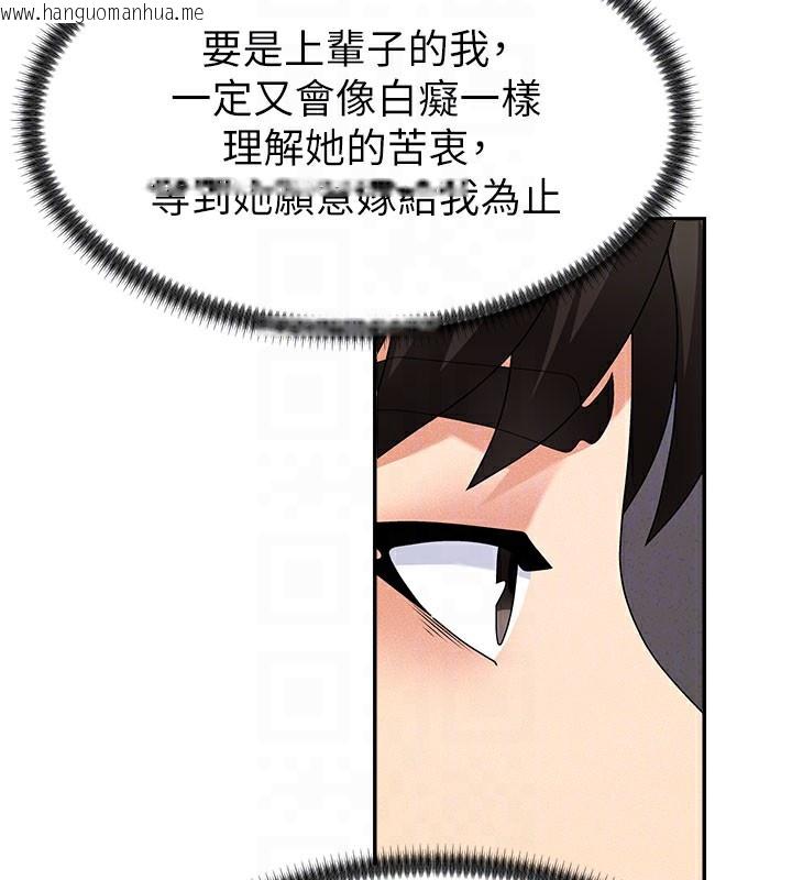 韩国漫画肉体审判韩漫_肉体审判-第11话-我愿意用身体证明在线免费阅读-韩国漫画-第124张图片