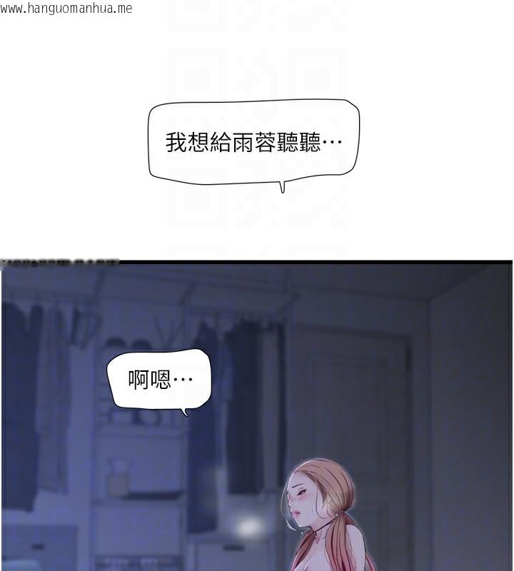 韩国漫画水电工日志韩漫_水电工日志-第97话-第一个让我「开口」的人在线免费阅读-韩国漫画-第48张图片