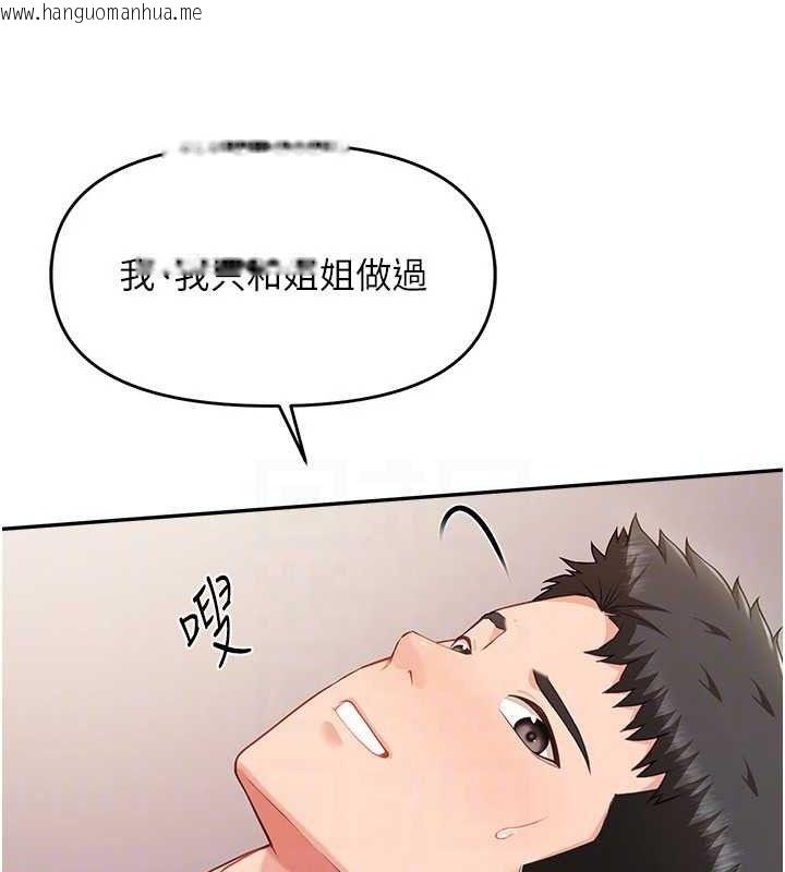 韩国漫画报告女班长:一根突起韩漫_报告女班长:一根突起-第12话-砲友以上恋人未满在线免费阅读-韩国漫画-第139张图片