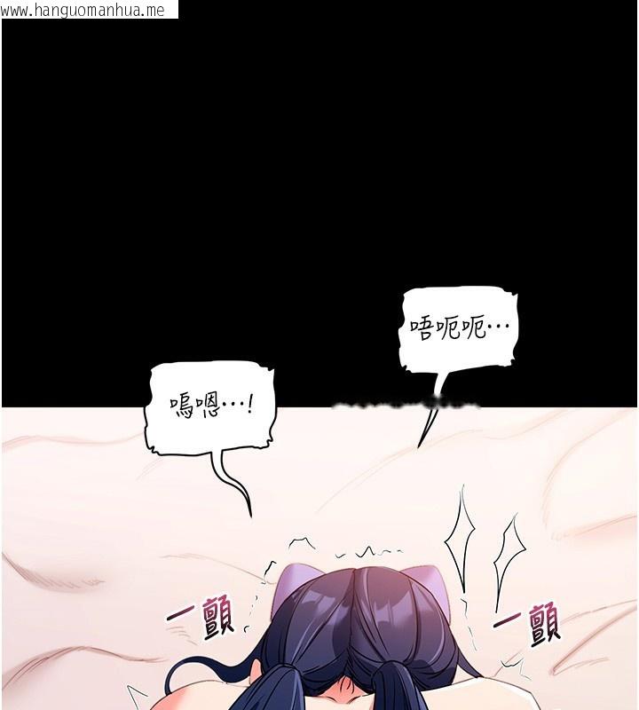 韩国漫画拜脱拜脱App韩漫_拜脱拜脱App-第24话-干到妳脑中只剩下肉棒在线免费阅读-韩国漫画-第177张图片