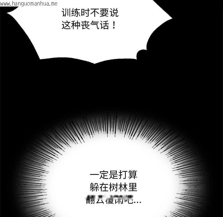 韩国漫画小姐韩漫_小姐-第82话在线免费阅读-韩国漫画-第40张图片