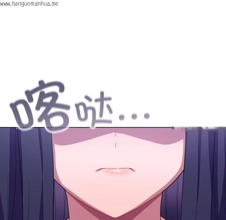 韩国漫画喵来的恋爱韩漫_喵来的恋爱-第29话在线免费阅读-韩国漫画-第77张图片
