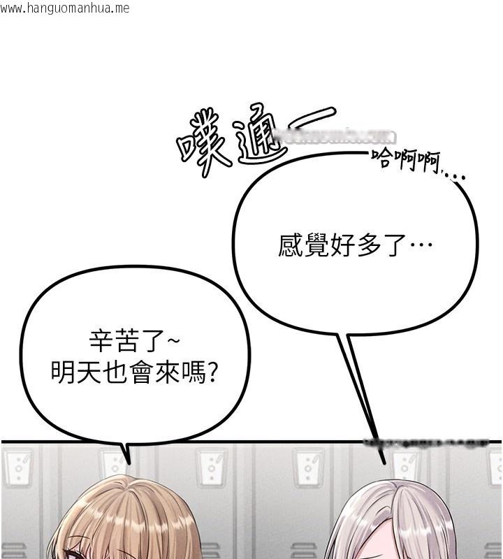 韩国漫画男人配额制韩漫_男人配额制-第3话-男孩子别太晚回家在线免费阅读-韩国漫画-第210张图片