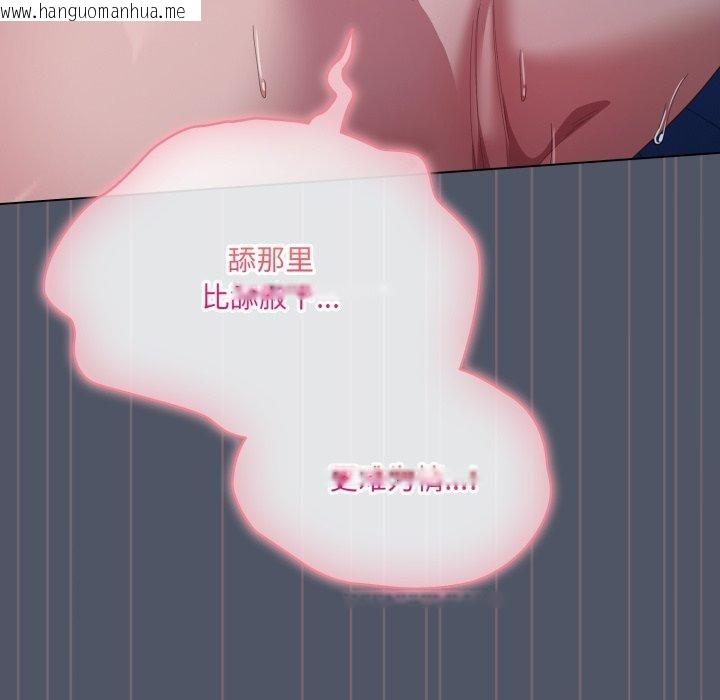 韩国漫画喵来的恋爱韩漫_喵来的恋爱-第27话在线免费阅读-韩国漫画-第142张图片