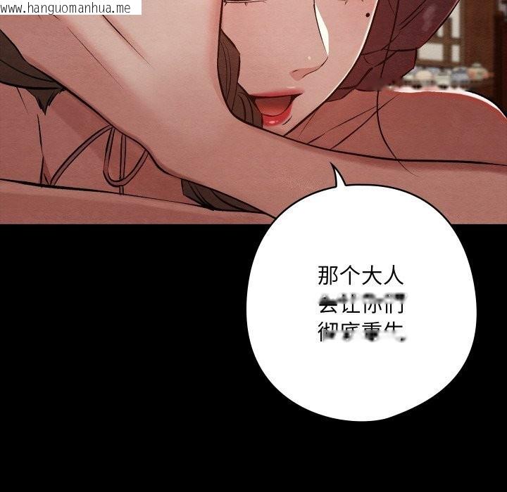韩国漫画亲密宝鉴韩漫_亲密宝鉴-第30话在线免费阅读-韩国漫画-第127张图片