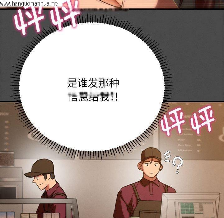 韩国漫画危险同学会韩漫_危险同学会-第76话在线免费阅读-韩国漫画-第45张图片