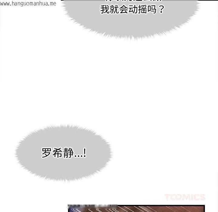 韩国漫画会长家的小儿子韩漫_会长家的小儿子-第25话在线免费阅读-韩国漫画-第33张图片