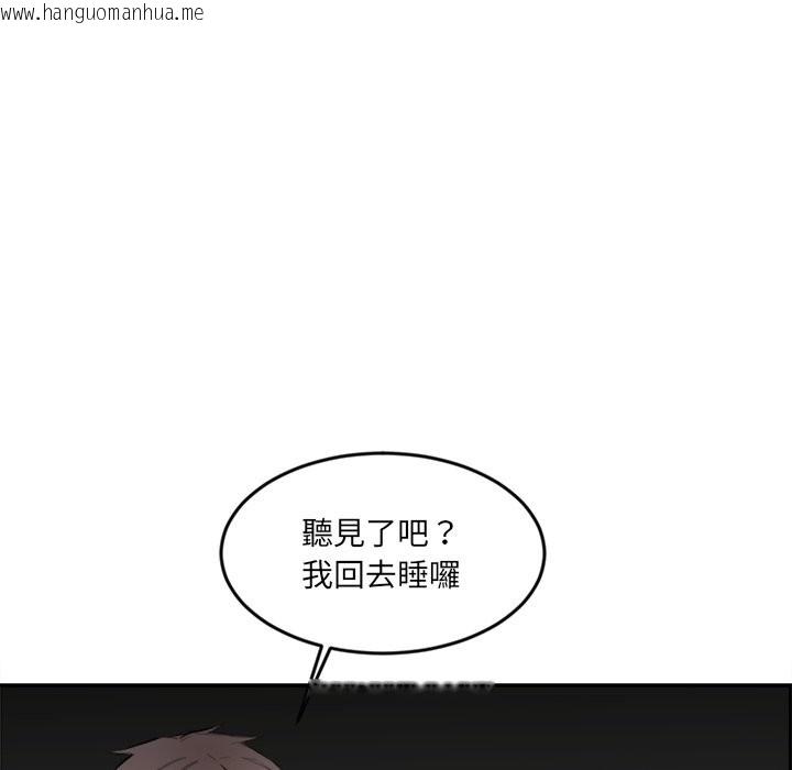 韩国漫画女子宿舍日记韩漫_女子宿舍日记-第9话在线免费阅读-韩国漫画-第32张图片