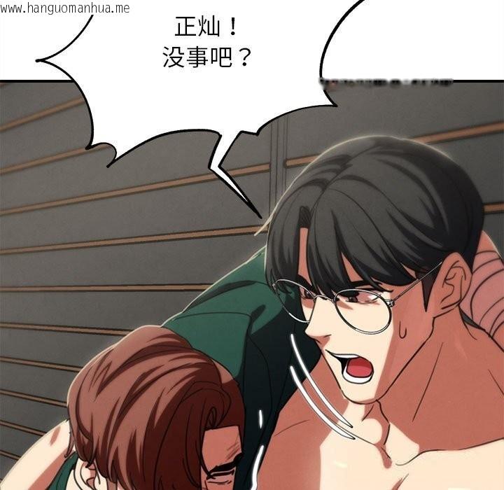 韩国漫画危险同学会韩漫_危险同学会-第78话在线免费阅读-韩国漫画-第160张图片
